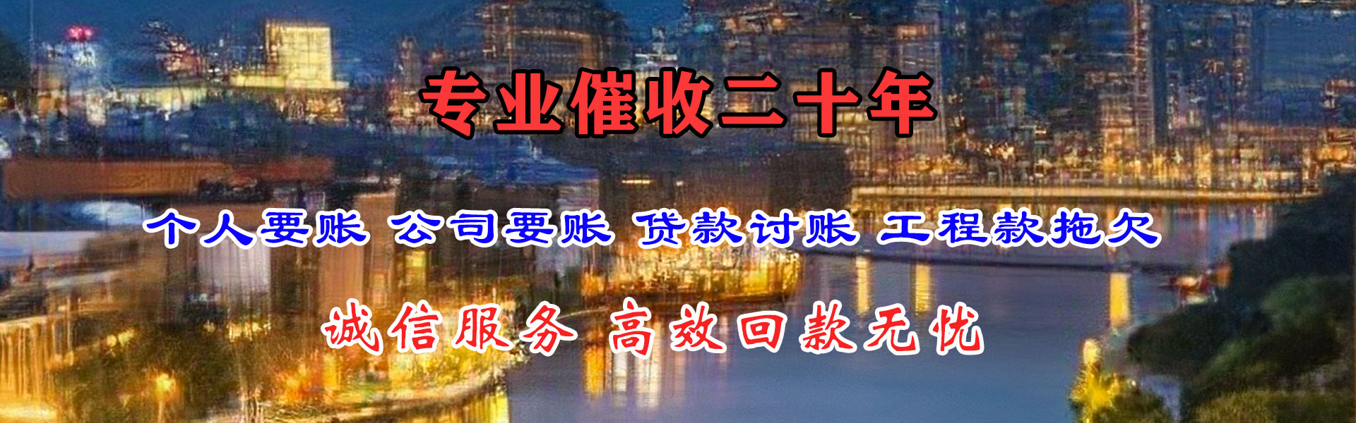明山要账公司