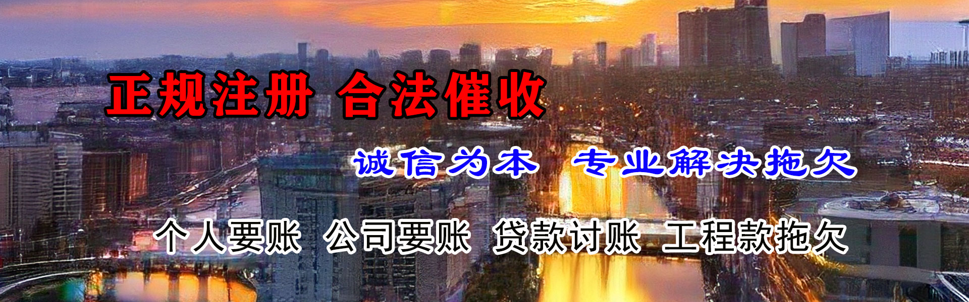 明山讨债公司