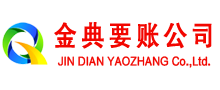 明山要账公司
